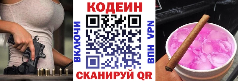 Codein Purple Drank Карачев