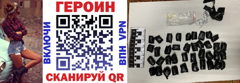 Героин герыч где можно купить наркотик Карачев
