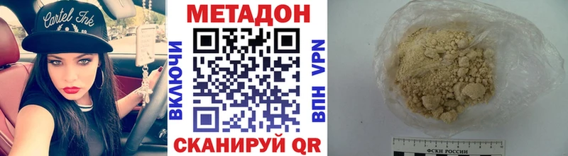 Метадон methadone  наркошоп  Карачев 